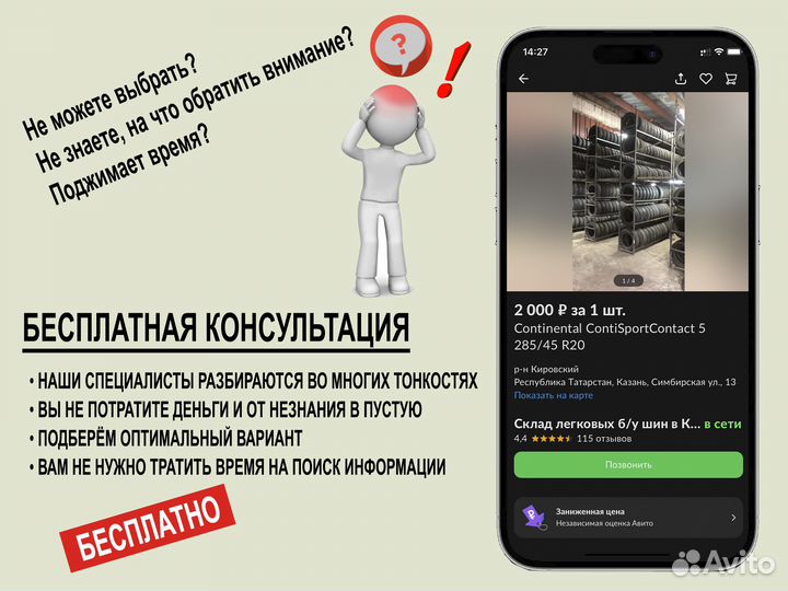 Шины 11 R20 кама (Нижнекамский шинный завод)