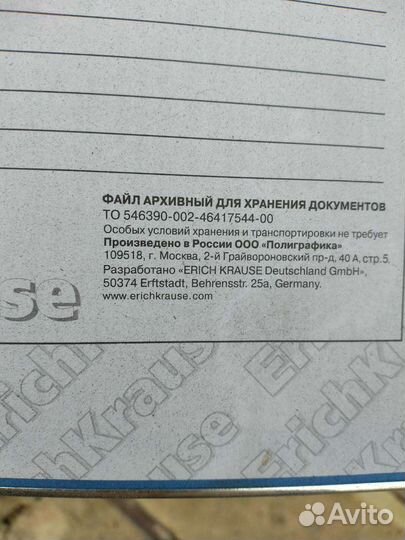 Папка файл для хранения архивов с дуговым скоросши