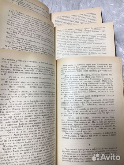 Книги Евгений Федоров 