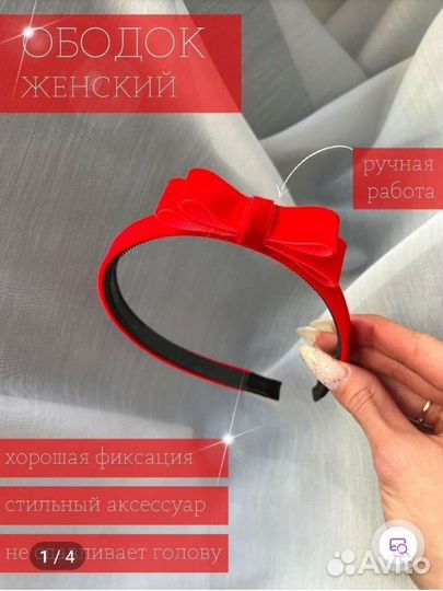 Ободок для волос ручной работы