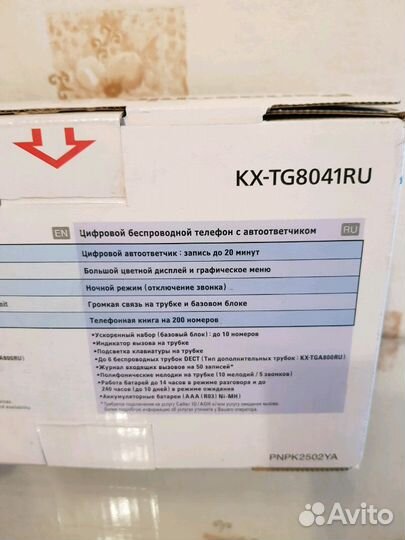 Телефон Panasonic KX-TG8041RU