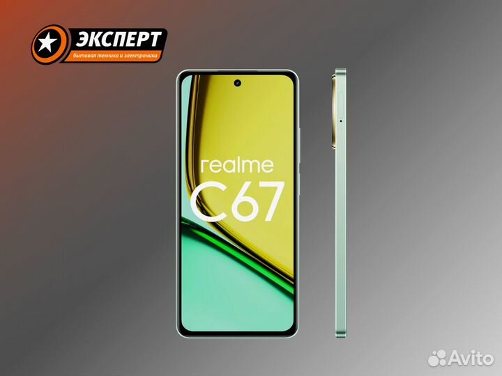 realme C67, 8/256 ГБ