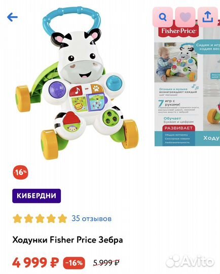 Ходунки Зебра