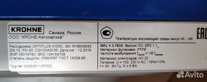 Электромагнитный расходомер krohne optiflux 4100C