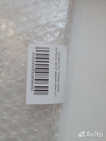 Панель ящика