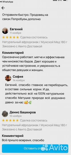 Трибулус для мужчин