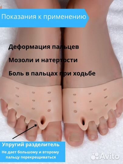 Аппликатор на стопу