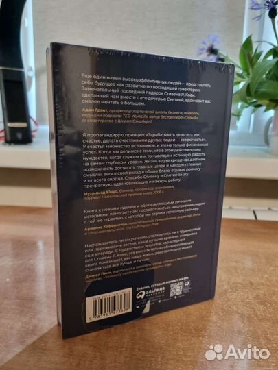 Стивен кови 9 принципов жизни со смыслом