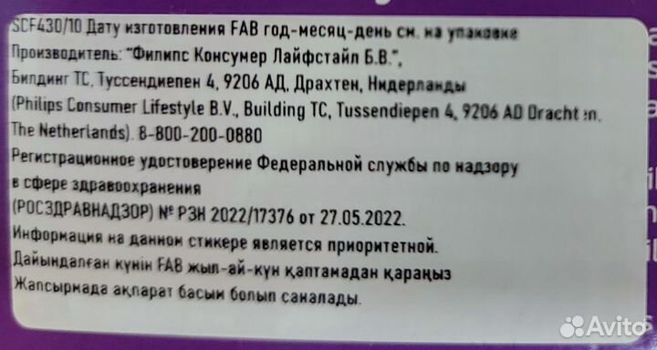 Молокоотсос avent ручной