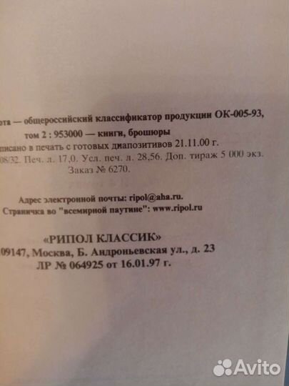 Великая Россия. Н. И. Костомаров