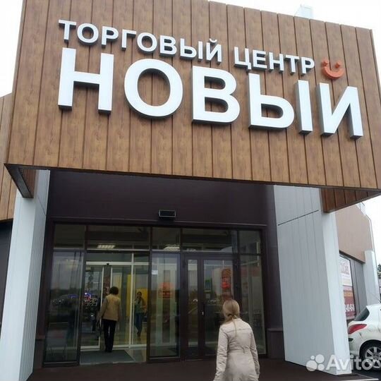 Продавец - консультант отдел парфюмерии ТЦ Новый