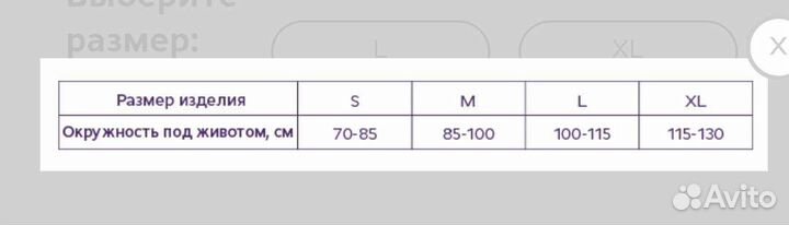 Бандаж для беременных дородовой