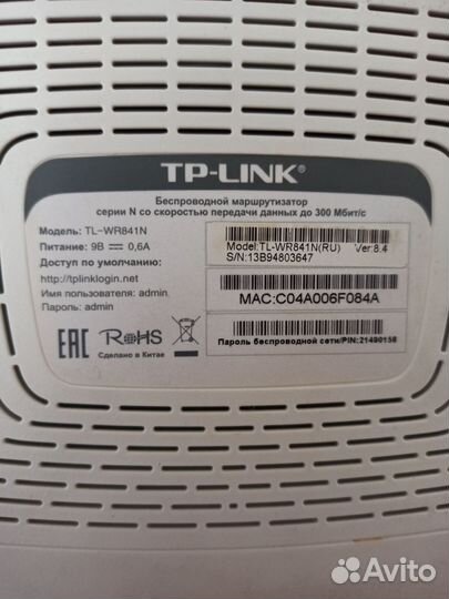 Вай фай роутер tp link tl wr 841n