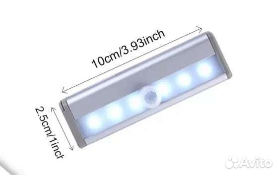 Светодиодный светильник с датчиком движения