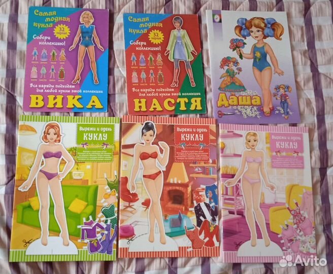 Бумажные куклы коллекция