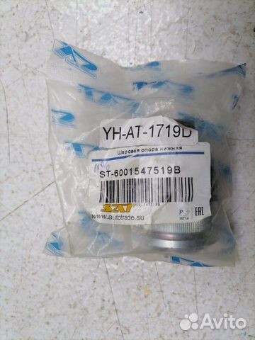 Шаровая опора Renault Sandero 2009-2014