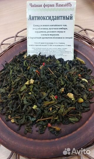 Чай Антиоксидантный