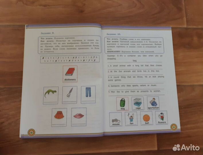 Соловова Е.Н., Година А.Б. Англ. тесты. Началка