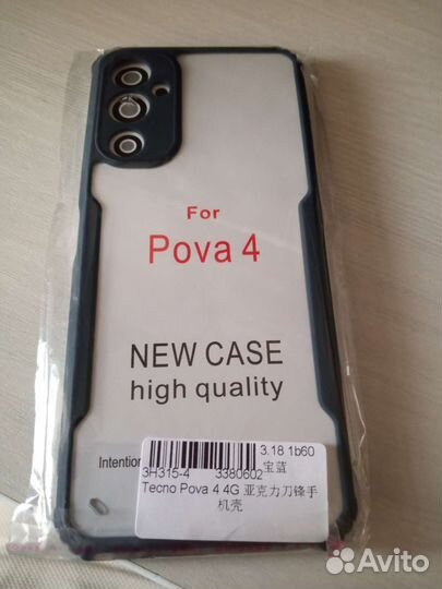 Чехол на Tecno pova 4