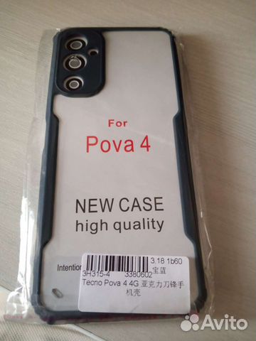 Чехол на Tecno pova 4