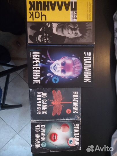 Книги Чака Паланика