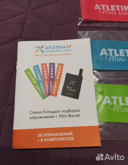 Резинка для фитнеса