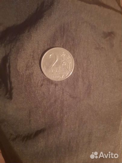 Монета 2 рубля 2000 года смоленскгород герой