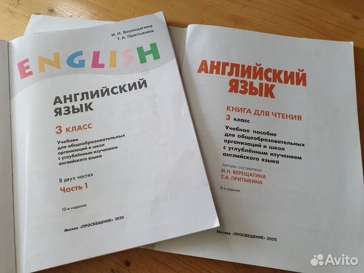 Верещагина Английский 3 класс