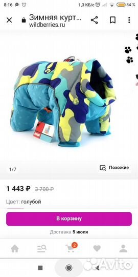 Комбинезоны теплые для собаки