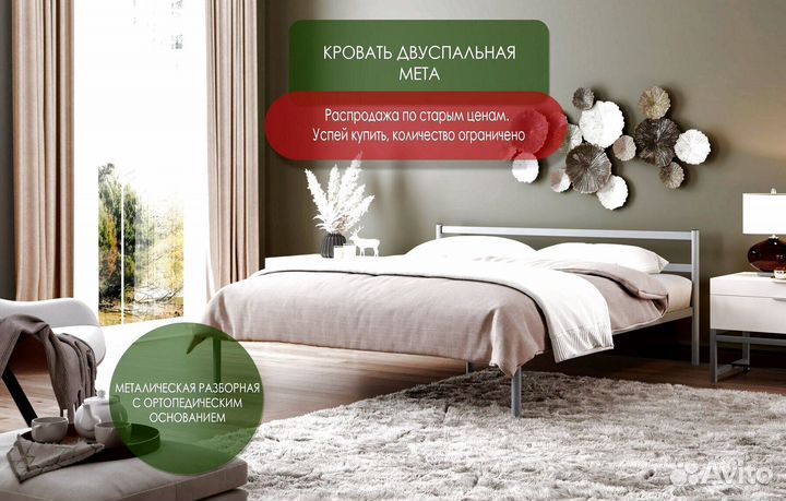 Разборная кровать