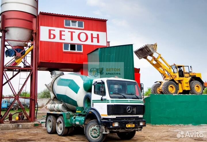 Бетон с доставкой