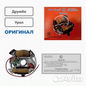 Зажигание электронное бензопилы Урал МБ-1 в Кишиневе хорошая цена