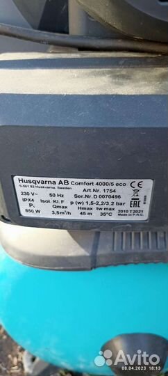 Насосная станция Gardena 4000/5 Comfort Eco