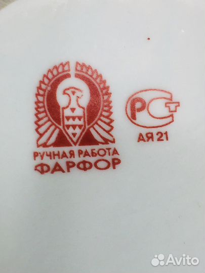 Ваза фарфоровая Кисловодский фарфор