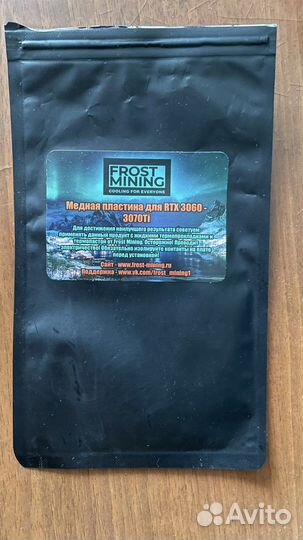 Медная пластина для RTX 3060-3070 ti