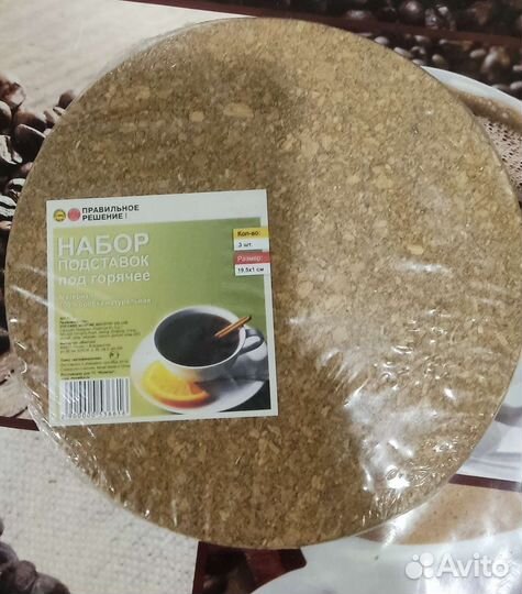 Набор подставок под горячее