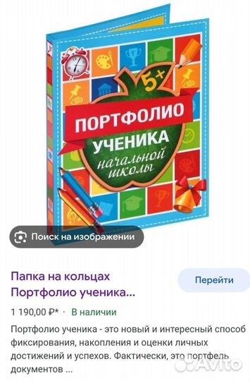 Портфолио ученика