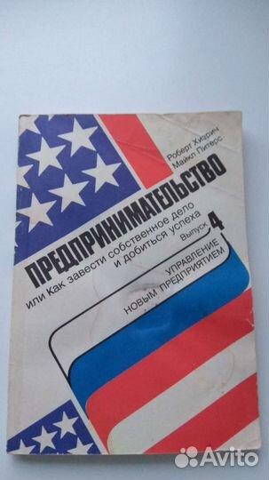 Комплект книг по предпринимательству