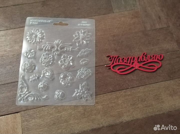 Форма силиконовая и поздравительная табличка