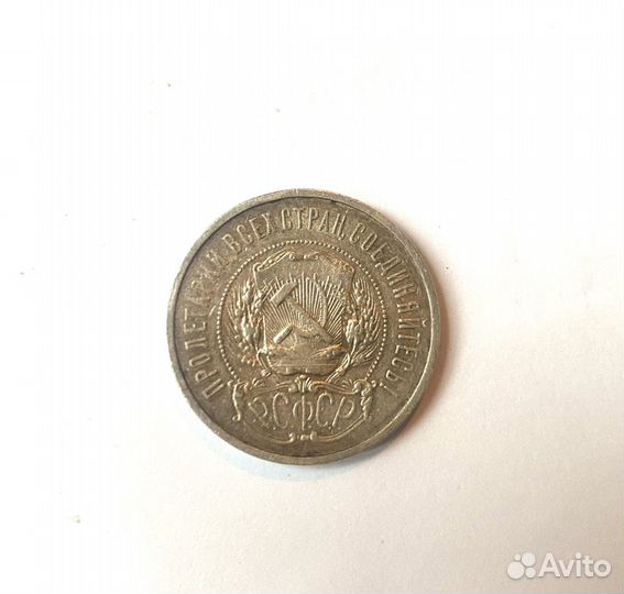 Серебряная монета 1922 г, 1924 г