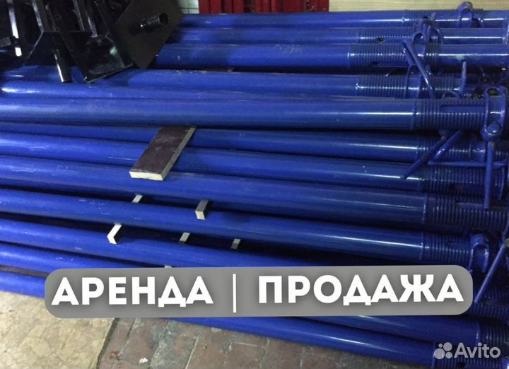 Телескопические стойки