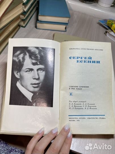Собрание сочинений Сергей Есенин