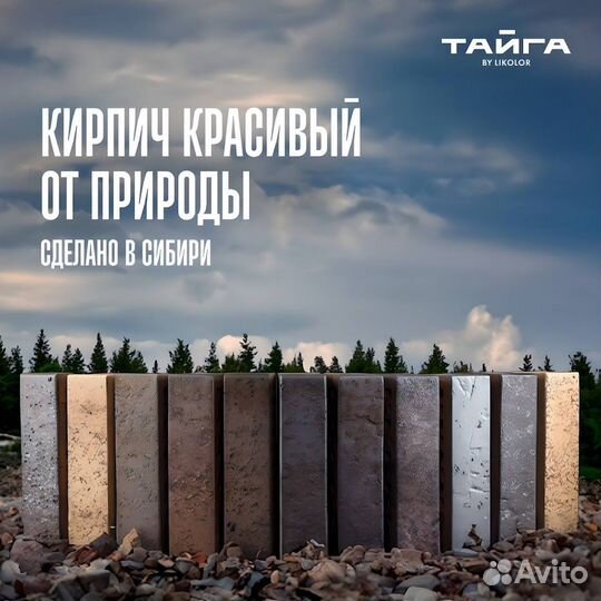 Кирпич всех цветов