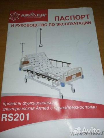 Кровать для инвалидов