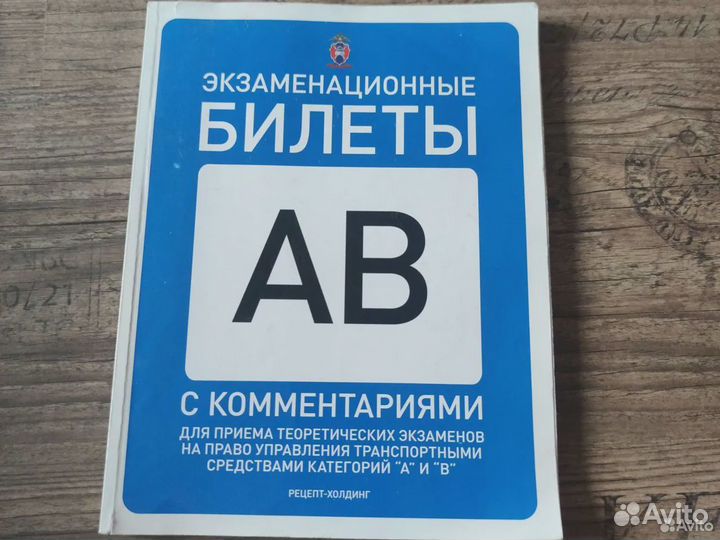 Билеты рецепт холдинг. Учебник Омск 2005 здоровья.