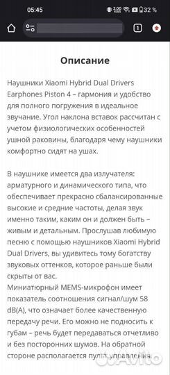 Проводные наушники Xiaomi hybrid