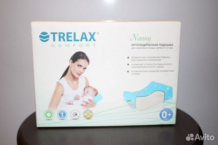 Подушка для кормления грудью