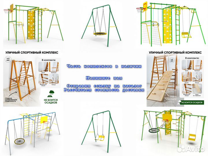 Детская площадка уличная