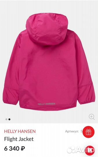 Ветровка новая Helly Hansen, 164 технологичная