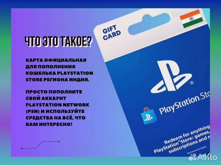 Ваучер Rs. 2000 Регион Индия PlayStation Store